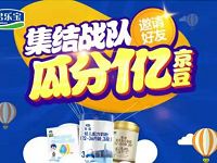 京东君乐宝集结战队瓜分1亿京豆送100京豆奖励 京东 活动线报  第1张