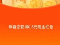 天猫理想之城贩卖机抽奖送0.5元支付宝红包乘车红包 支付宝红包 活动线报  第1张