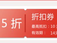 详细阅读:免费领取顺丰同城急送5折优惠券,最高抵扣10元 免费领取顺丰同城急送5折优惠券,最高抵扣10元