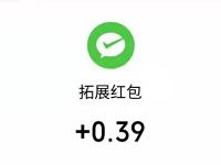 电玩城游戏好友扫码送0.3元以上微信红包零钱 微信红包 活动线报  第1张