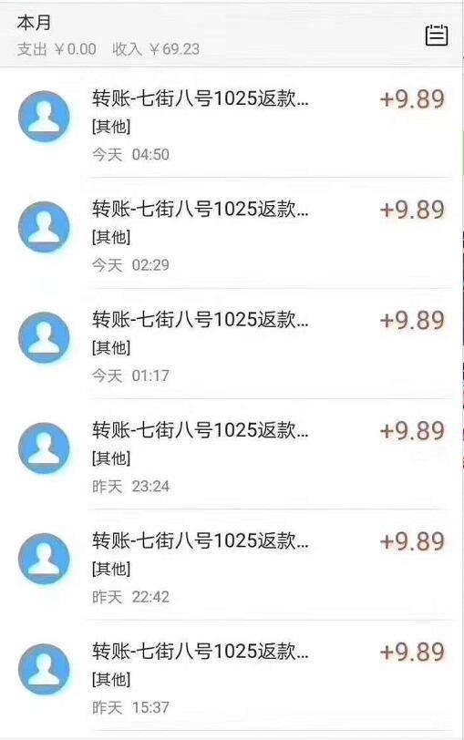 七街八街小程序超级返1分购6单最少价值60元京东商品 免费实物 活动线报  第2张