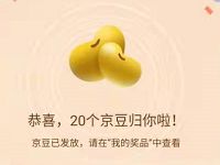 京东小魔方携手OLAY送随机京豆奖励 京东 活动线报  第1张