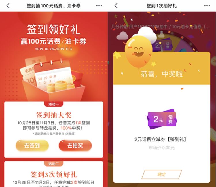 掌上生活APP签到抽最高100元话费券，缴费券 免费话费 活动线报  第3张