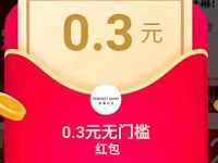 微淘粉丝福利中心完成任务抽随机淘宝红包 天猫淘宝 活动线报  第1张