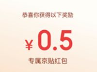 京东支付X招商银行APP一键万利送0.5元京贴 京东 活动线报  第1张