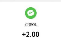 腾讯手游红警OL周年派对狂欢登陆送1 188元微信红包 微信红包 活动线报 第1张 腾讯手游红警OL周年派对狂欢登陆送1 188元微信红包 微信红包 活动线报 第1张
