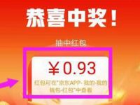 伊利牛奶旗舰店小程序完成任务抽无门槛京东红包 京东 活动线报  第1张