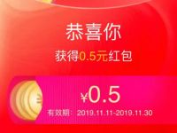 手机天猫镇店之宝活动奇妙PK亲测送0.5元淘宝红包 天猫淘宝 活动线报  第1张