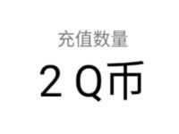 和平精英火力模式上线幸运用户领2Q币奖励 微信红包 活动线报  第1张