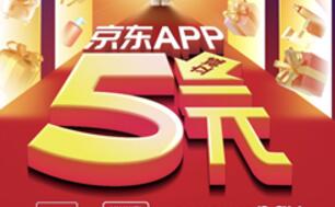 京东APP使用京东闪付立减5元苹果/华为/三星Pay 京东 优惠福利 第1张 京东APP使用京东闪付立减5元苹果/华为/三星Pay 京东 优惠福利 第1张