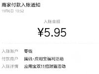 应用宝APP双11招财猫领红包游戏送5元微信红包 微信红包 活动线报 第1张 应用宝APP双11招财猫领红包游戏送5元微信红包 微信红包 活动线报 第1张