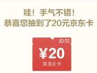 华为视频VIP专享福利嘉年华赢20京东e卡 京东 活动线报 第1张 华为视频VIP专享福利嘉年华赢20京东e卡 京东 活动线报 第1张