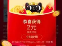 支付宝SK II首次加入会员送2元生活缴费券 优惠卡券 优惠福利  第1张