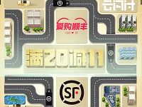 详细阅读:工商银行信用卡爱购顺丰支付运费满20元立减11元 工商银行信用卡爱购顺丰支付运费满20元立减11元