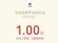 消防安全知识有奖竞答抽奖送1元微信红包 微信红包 活动线报  第1张