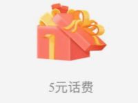 电信11.11狂欢节抽奖送5 10元话费不秒到 免费话费 活动线报  第1张