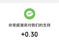 办事导航微信公众号语音抽奖送0.3元微信红包 微信红包 活动线报  第1张