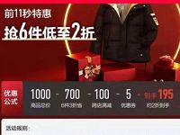 森马官方店双11特惠6件2折最低195买1000元森马服饰 天猫淘宝 活动线报 第1张 森马官方店双11特惠6件2折最低195买1000元森马服饰 天猫淘宝 活动线报 第1张