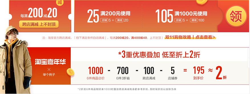 森马官方店双11特惠6件2折最低195买1000元森马服饰 天猫淘宝 活动线报 第3张 森马官方店双11特惠6件2折最低195买1000元森马服饰 天猫淘宝 活动线报 第3张