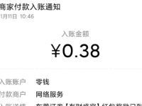 东莞证券有财盛宴摇奖抽红包亲测0.38元微信红包 微信红包 活动线报  第1张