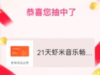 优酷返场狂欢抽千万大奖抽奖送21天虾米音乐会员 免费会员VIP 活动线报  第1张