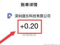 支付宝国寿关注有礼亲测秒到0.2元支付宝红包 支付宝红包 活动线报  第1张