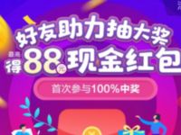 招商银行信用卡QQ公众号好友助力抽最高88元QQ红包 微信红包 活动线报 第1张 招商银行信用卡QQ公众号好友助力抽最高88元QQ红包 微信红包 活动线报 第1张