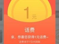 电信官方专属福利送1 5元电信话费奖励 免费话费 活动线报  第1张
