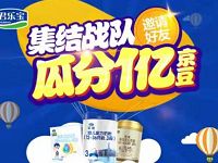 京东君乐宝集结战队瓜分1亿京豆送100京豆奖励 京东 活动线报  第1张