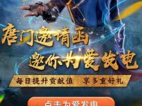 《斗罗大陆》邀你为爱发电抽奖送腾讯视频会员卡 免费会员VIP 活动线报  第1张