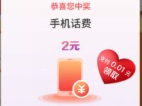中国建设银行App金猪送福抽奖送2元手机话费 免费话费 活动线报  第1张