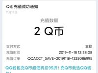 腾讯手游乱世王者公测两周年倒计时送2 88Q币奖励 免费Q币 活动线报  第1张