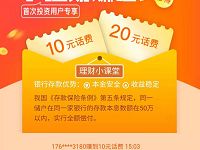百信银行App新用户开户体验送3 20元话费 免费话费 0撸羊毛 理财羊毛  第1张