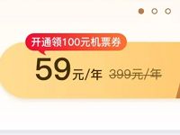 59元开通1年黑鲸会员+1年腾讯视频VIP会员 免费会员VIP 活动线报 第1张 59元开通1年黑鲸会员+1年腾讯视频VIP会员 免费会员VIP 活动线报 第1张