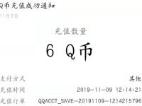 腾讯手游狐妖小红娘APP组队奖励送最高1314个Q币 免费Q币 活动线报  第1张