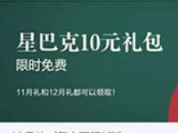 掌上生活APP签到领取10元肯德基券+10元星巴克券 优惠卡券 优惠福利 第1张 掌上生活APP签到领取10元肯德基券+10元星巴克券 优惠卡券 优惠福利 第1张