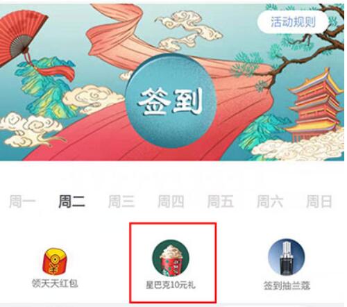 掌上生活APP签到领取10元肯德基券+10元星巴克券 优惠卡券 优惠福利 第2张 掌上生活APP签到领取10元肯德基券+10元星巴克券 优惠卡券 优惠福利 第2张