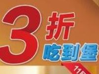 建行龙支付3折5 15元购买50元汉堡王代金券 优惠卡券 优惠福利  第1张
