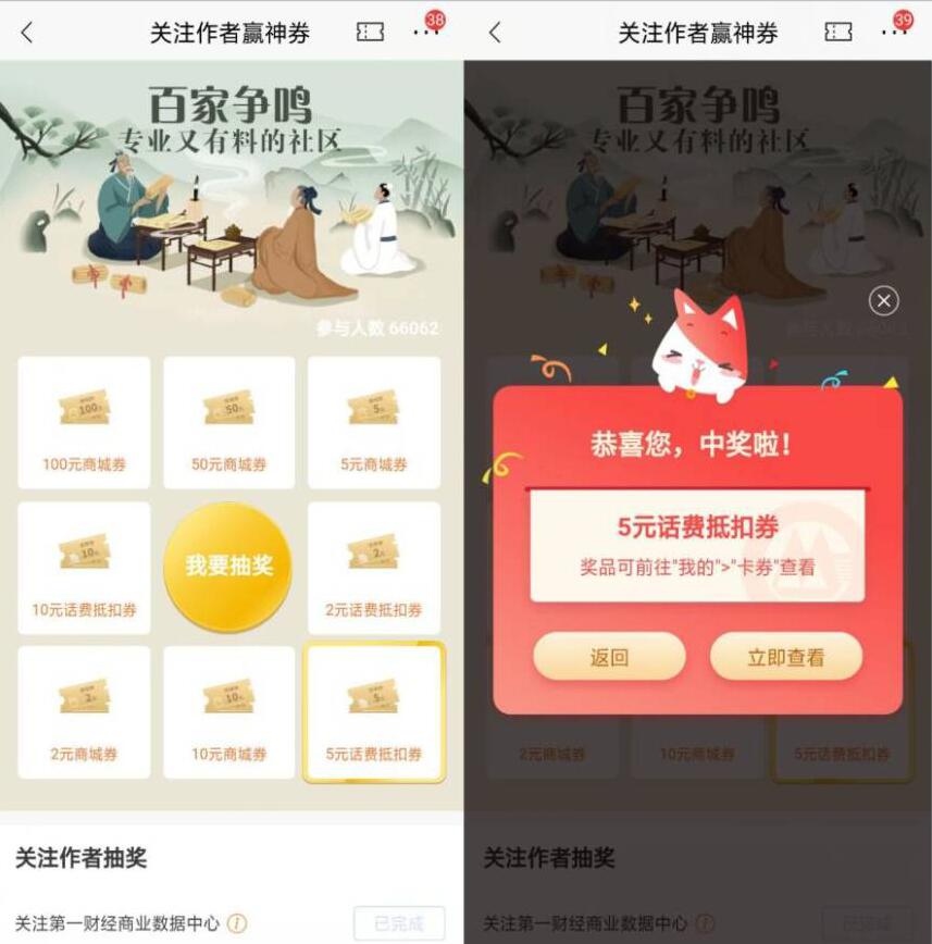 招商银行APP关注作者赢神券抽奖亲测5元话费券 免费话费 优惠福利  第3张