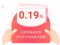 支付宝铁行特价机票小程序签到有奖送随机支付宝红包 支付宝红包 活动线报  第1张