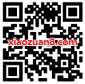 携程超级会员年终盛典44元购8个月爱奇艺会员/京东PLUS 免费会员VIP 活动线报  第2张