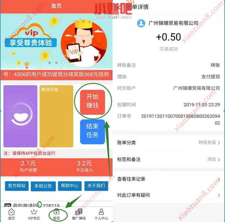 云上钱社APP填写邀请码秒到0.5元支付宝红包 支付宝红包 活动线报 第3张 云上钱社APP填写邀请码秒到0.5元支付宝红包 支付宝红包 活动线报 第3张