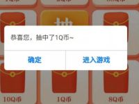 乱世王者公厕双周年庆典3把钥匙抽1 88个Q币 免费Q币 活动线报 第1张 乱世王者公厕双周年庆典3把钥匙抽1 88个Q币 免费Q币 活动线报 第1张