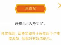 详细阅读:微公益365快问快答抽奖送移动5元话费/300m流量 微公益365快问快答抽奖送移动5元话费/300m流量