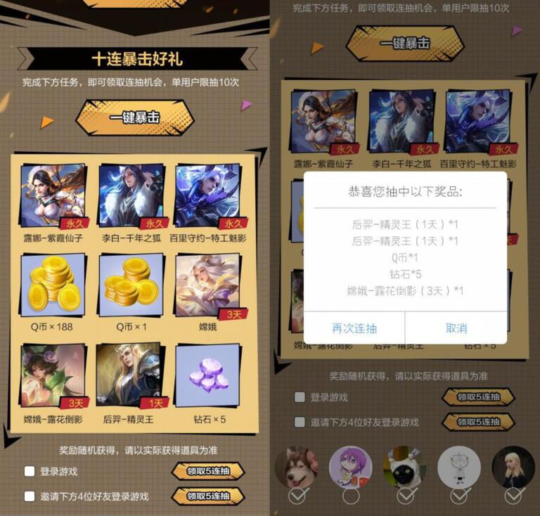 王者荣耀一键登陆暴击188个Q币亲测1个Q币 免费Q币 活动线报  第3张