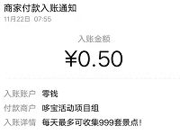 丝绸之路赢大奖京东支付1分钱送0.3 999元微信红包 微信红包 活动线报  第1张