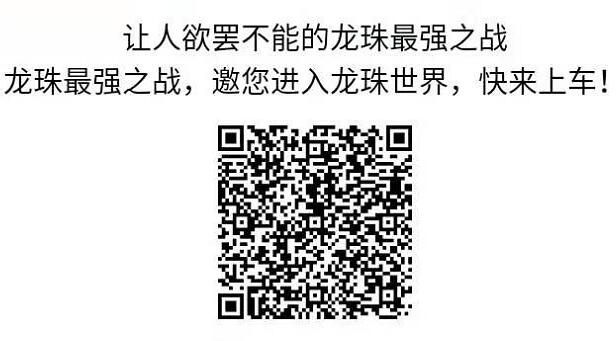 腾讯手游龙珠&狐妖小红娘邀请好友得赏金微信红包 微信红包 活动线报 第3张 腾讯手游龙珠&狐妖小红娘邀请好友得赏金微信红包 微信红包 活动线报 第3张