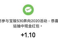 菱菱邦用户之家玩游戏送1.1元微信红包 微信红包 活动线报  第1张