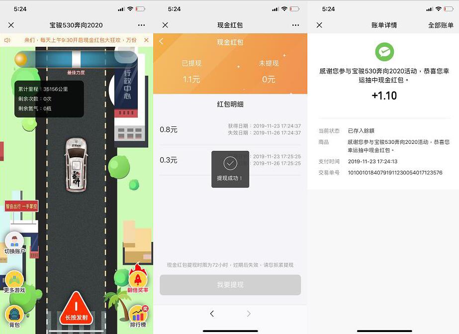 菱菱邦用户之家玩游戏送1.1元微信红包 微信红包 活动线报  第2张