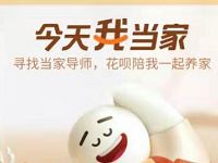 支付宝【今天我当家】活动送最高99元花呗红包 支付宝红包 活动线报 第1张 支付宝【今天我当家】活动送最高99元花呗红包 支付宝红包 活动线报 第1张